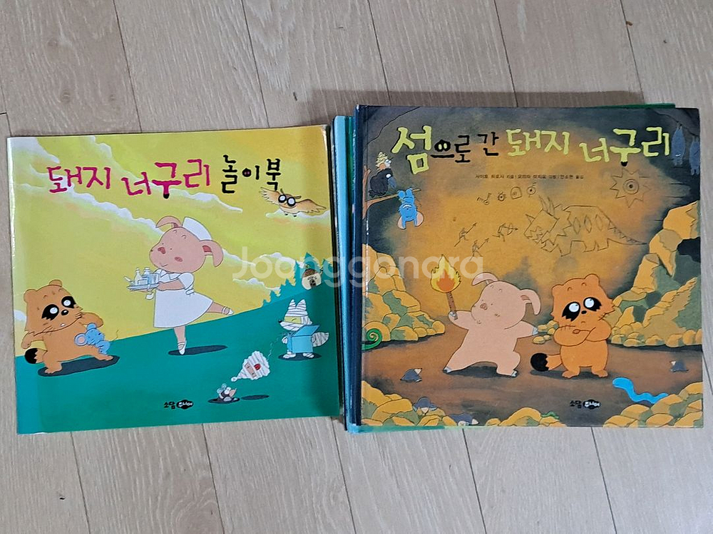 아동도서 돼지너구리 전채6+1권--0