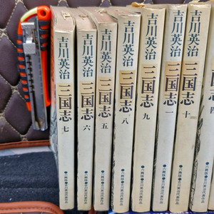 삼국지 일본어 윈서 요시카와 에이지