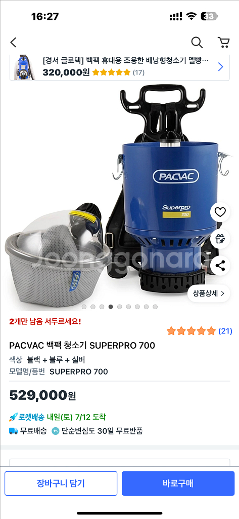 PACVAC 백팩 청소기 SUPERPRO 700--1