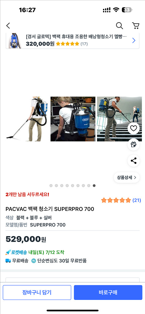 PACVAC 백팩 청소기 SUPERPRO 700--2