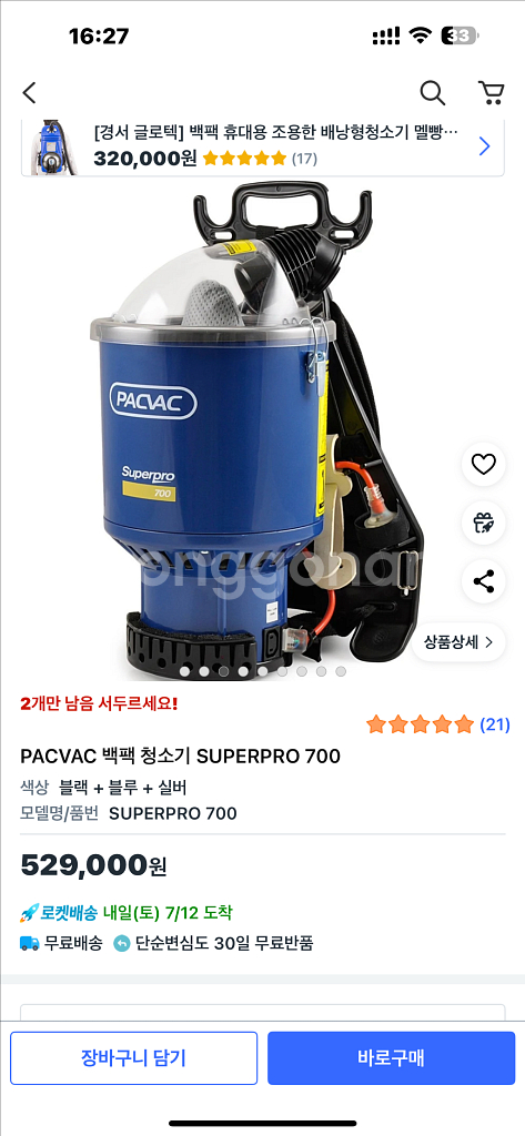 PACVAC 백팩 청소기 SUPERPRO 700--0