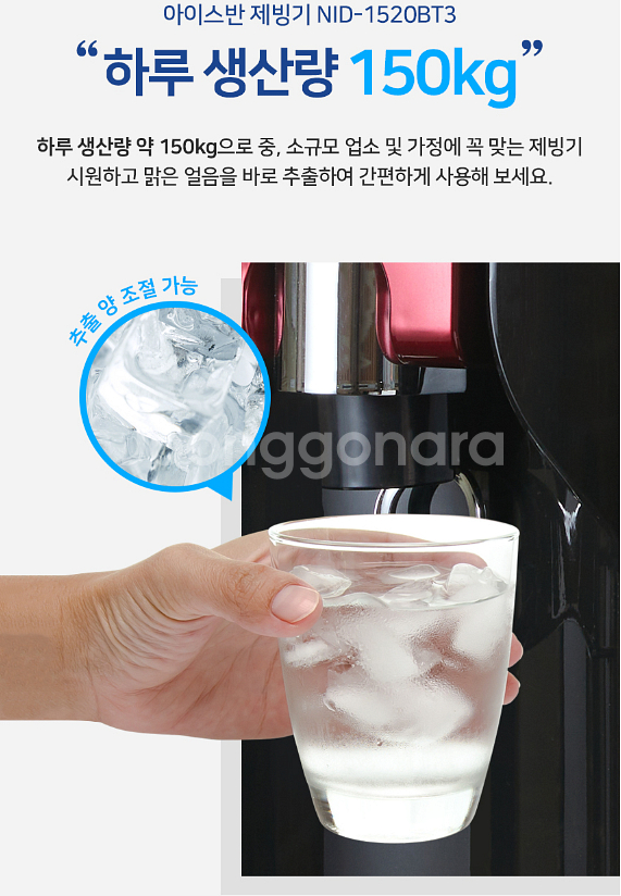나까조 아이스반 제빙기 디스펜서 카페 업소용 가정용--5