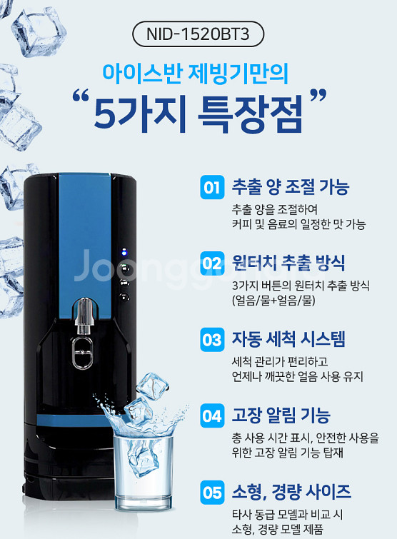나까조 아이스반 제빙기 디스펜서 카페 업소용 가정용--4