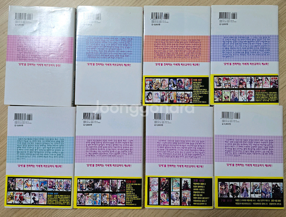 라노벨 아웃브레이크 컴퍼니 1~14권 초판포함--1