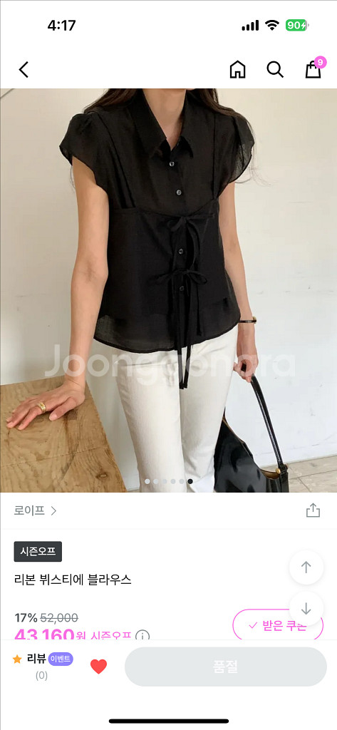 로이프 리본뷔스티에 블라우스--1
