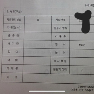 등가서류 공란서류 오토바이서류 삽니다.