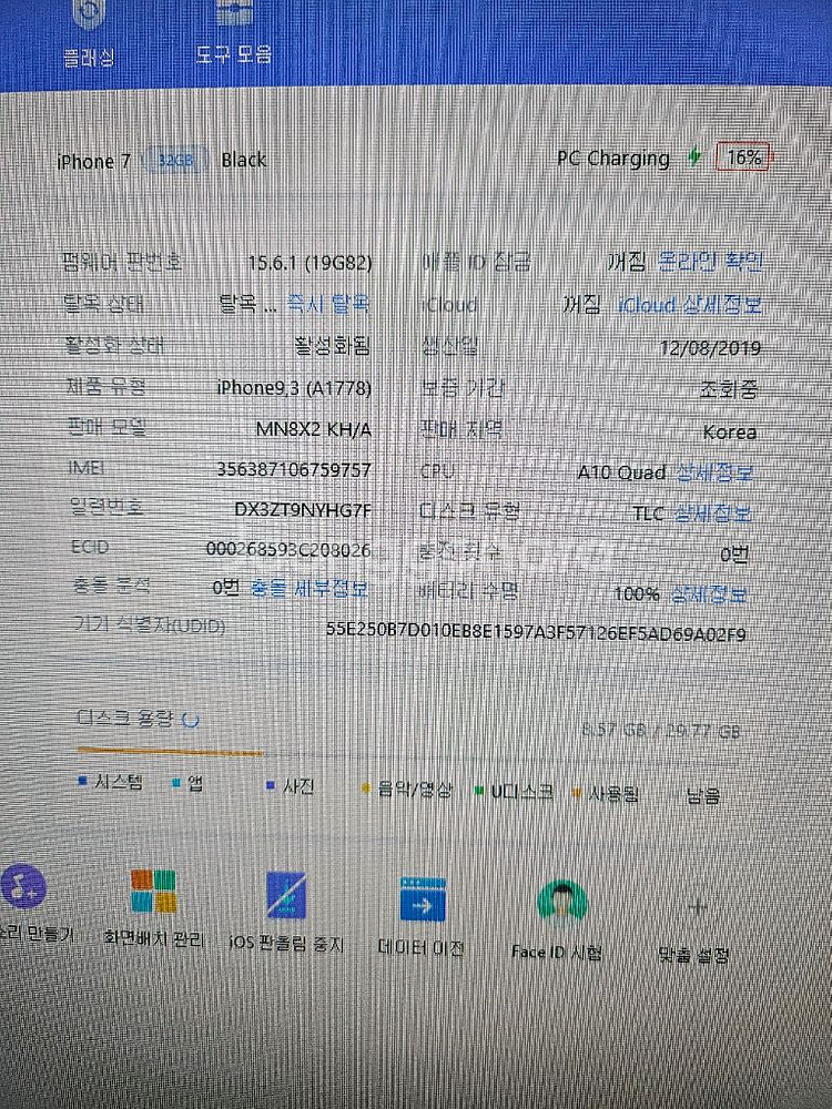 아이폰7 32기가 판매합니다.--0