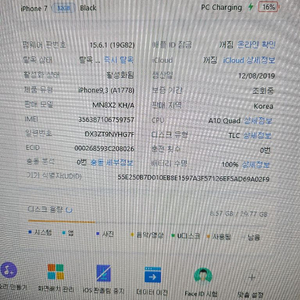 아이폰7 32기가 판매합니다.