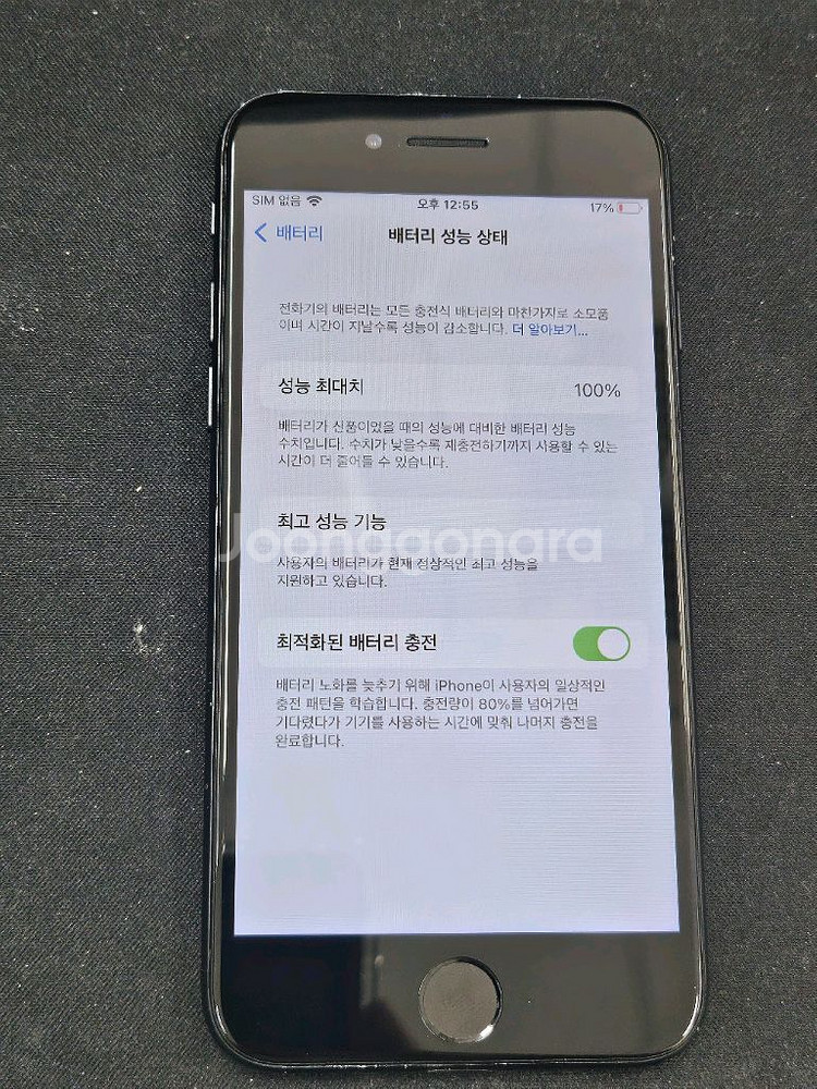 아이폰7 32기가 판매합니다.--2