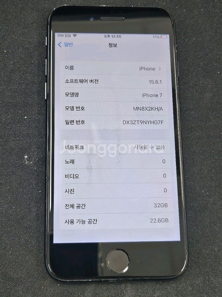 아이폰7 32기가 판매합니다.--1