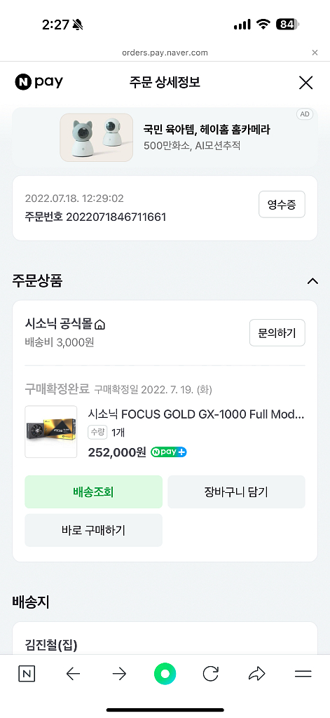 Intel i7 14700KF 반본체 pc 팝니다--2