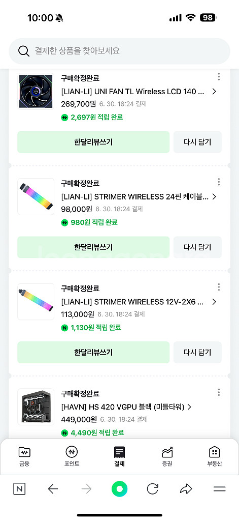 Intel i7 14700KF 반본체 pc 팝니다--4