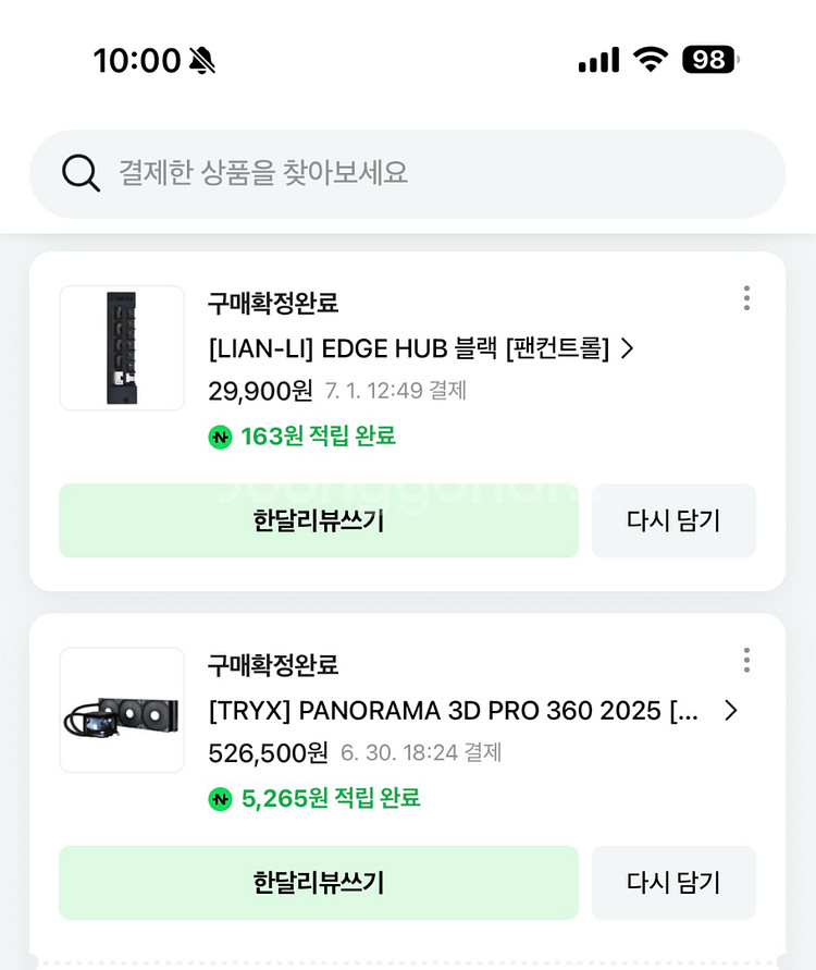 Intel i7 14700KF 반본체 pc 팝니다--6