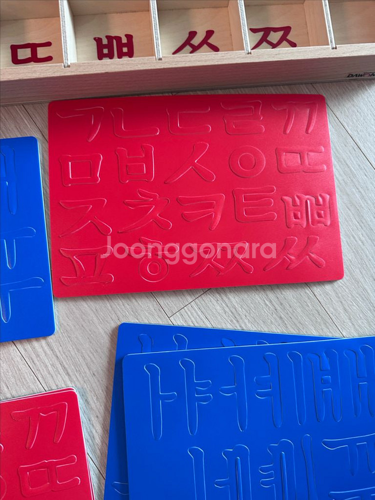 교원 몬테소리 한글자석교구--4