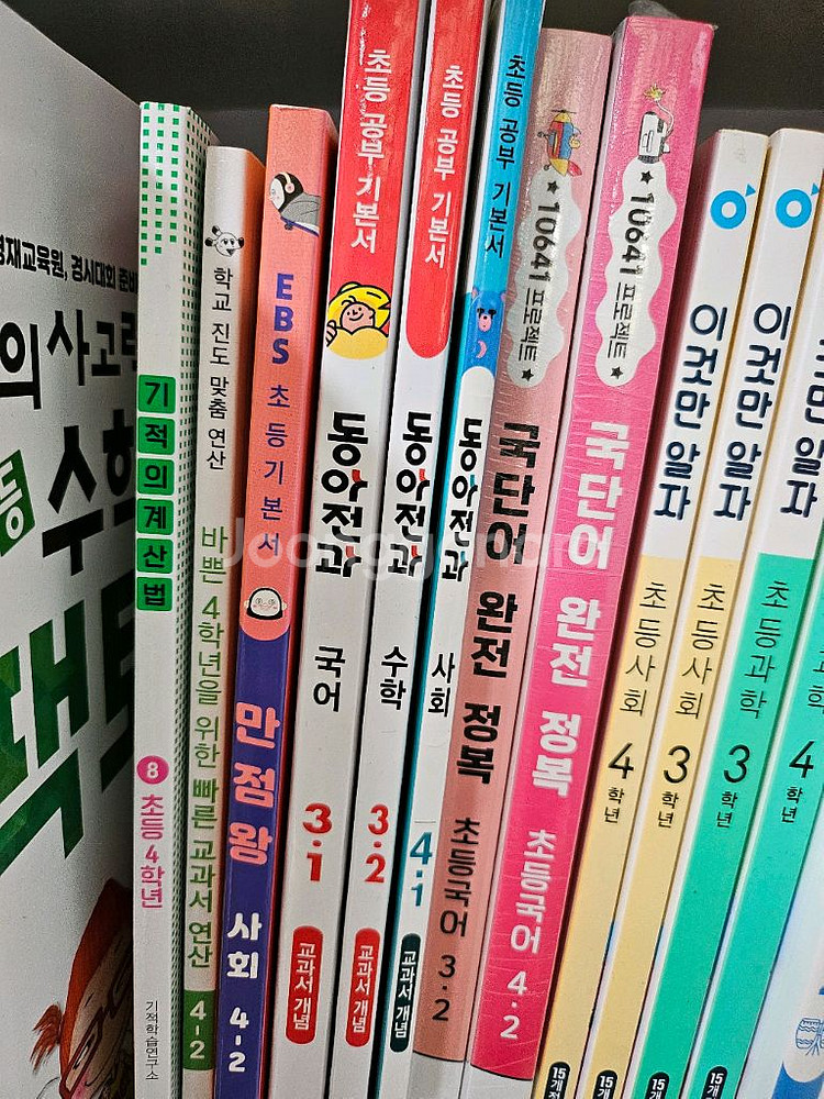 초등 4-6학년 문제집 일괄 만점왕 우공비 등 20권--1
