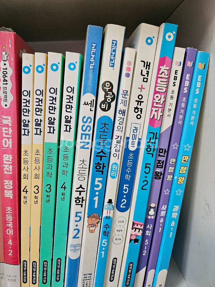 초등 4-6학년 문제집 일괄 만점왕 우공비 등 20권--2