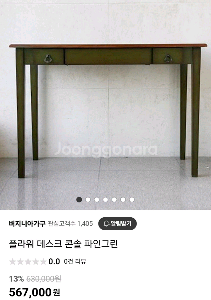독일 타자기 와 엔틱 가구팝니다--5