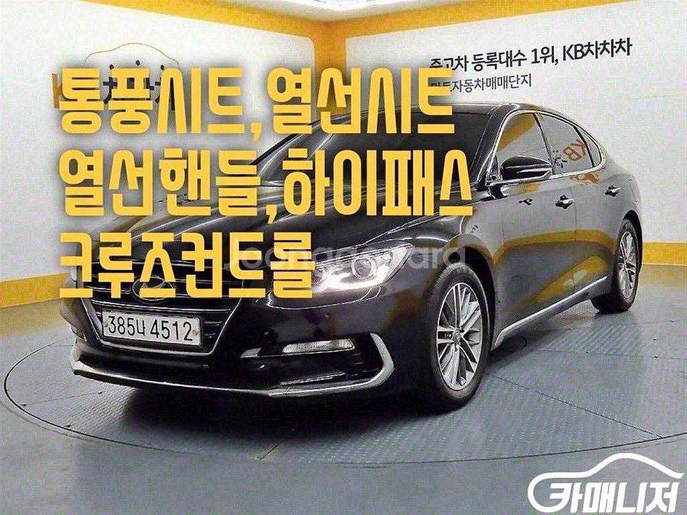 [현대]그랜저 IG 3.0 LPI 모던 #앱특가--0