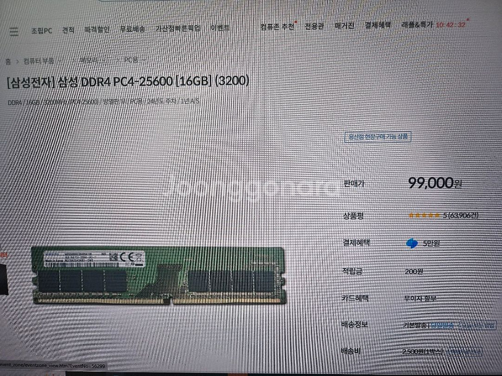 새제품#삼성전자 DDR4-3200 16G 일괄2개--2