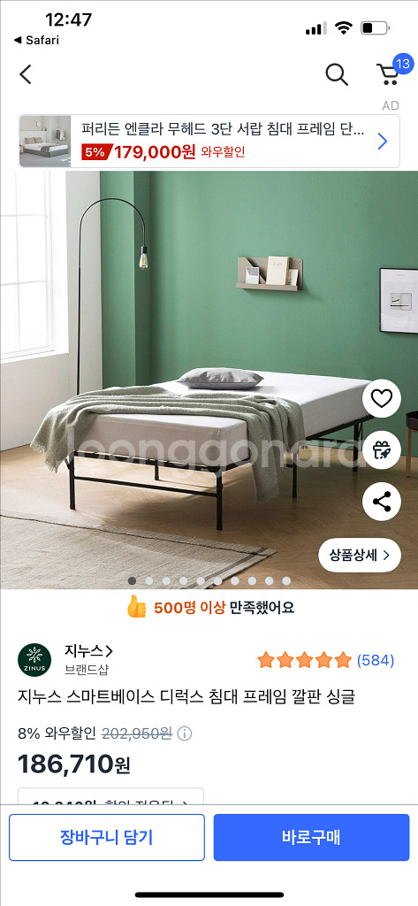 지누스 20cm 메모리폼 싱글매트리스 + 접이식 프레임--7