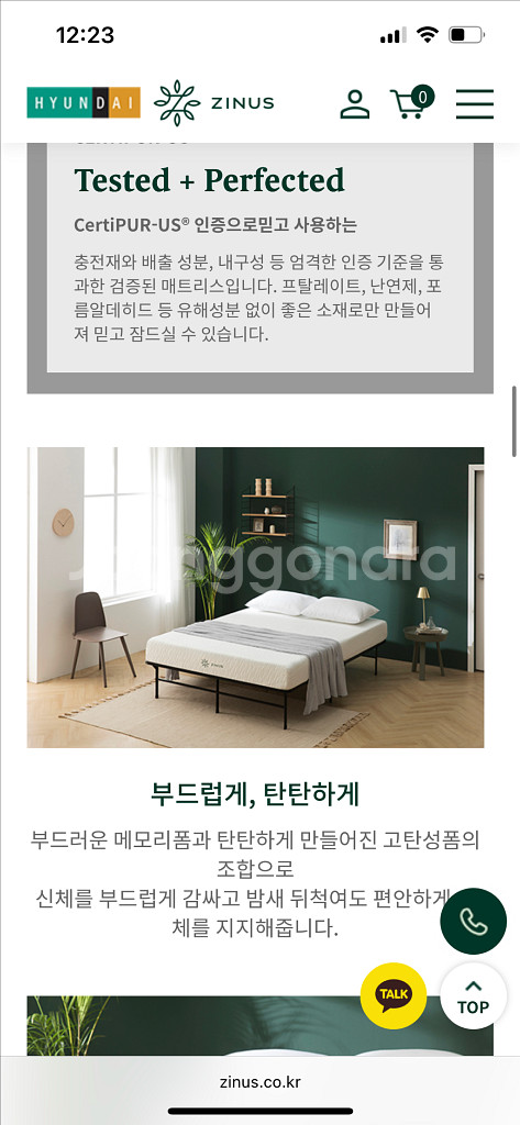 지누스 20cm 메모리폼 싱글매트리스 + 접이식 프레임--5