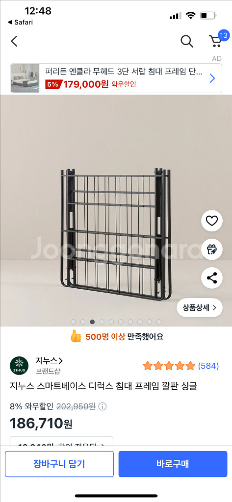 지누스 20cm 메모리폼 싱글매트리스 + 접이식 프레임--8