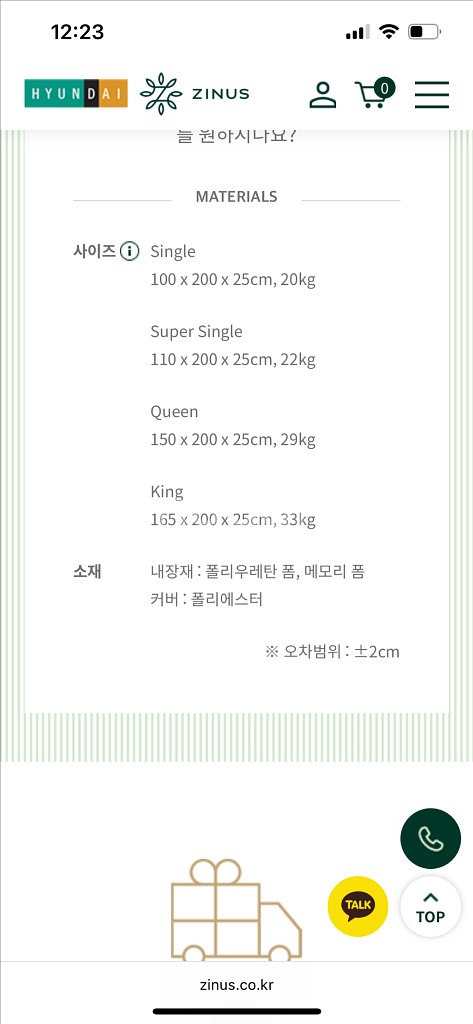지누스 20cm 메모리폼 싱글매트리스 + 접이식 프레임--3