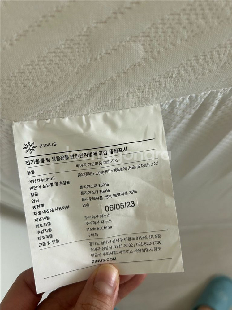 지누스 20cm 메모리폼 싱글매트리스 + 접이식 프레임--9