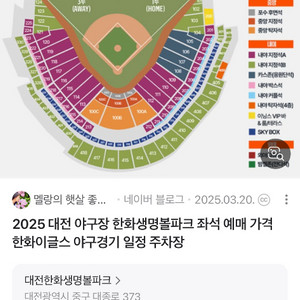 8월 19일 야구 티켓
