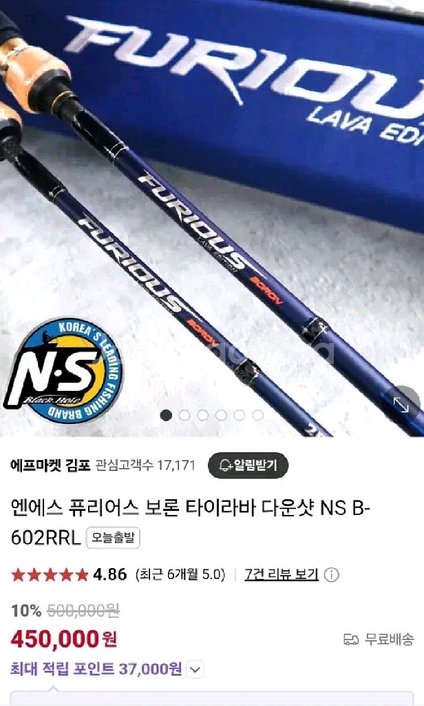 (안산)엔에스 퓨리어스 보론 타이라바 (B-602RRL--1
