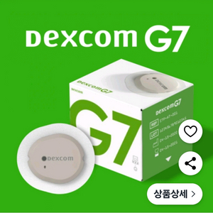 g7 덱스곰 체내 연당기