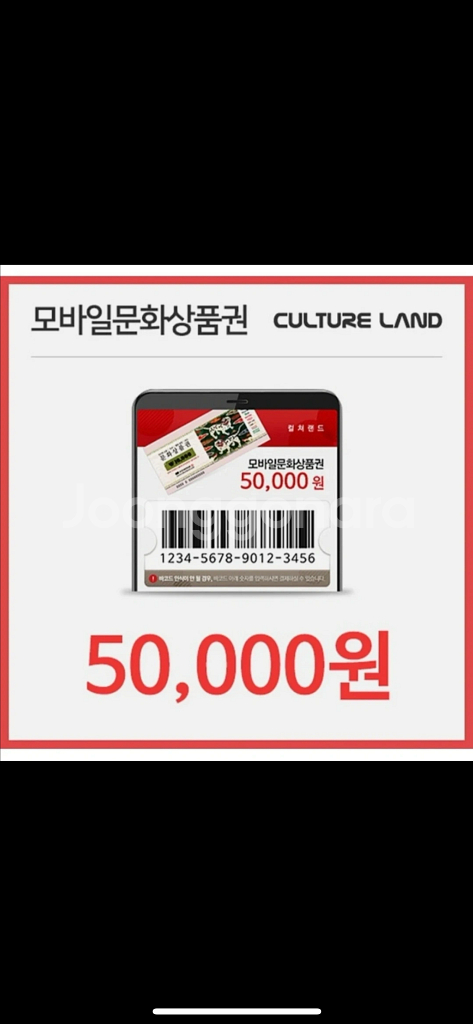 컬쳐랜드 문화상품권 5만원권--0