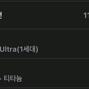 애플워치 울트라1
