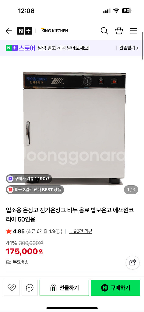 온장고 스탠조리대--6