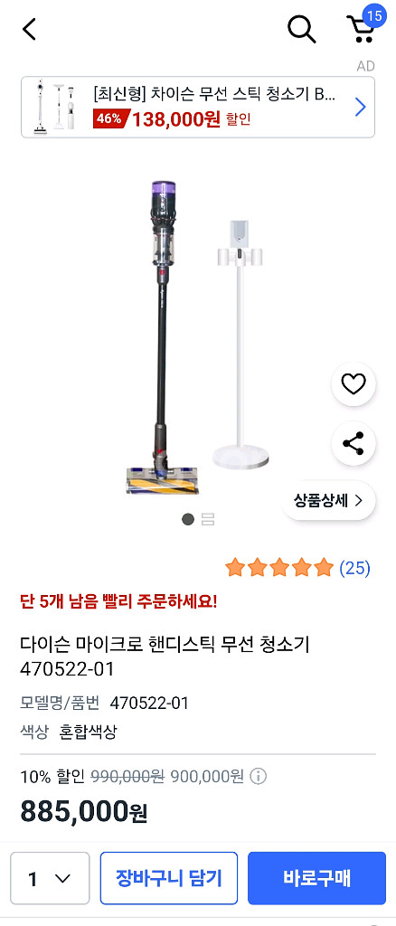 다이슨 Micro 무선청소기 + 정품거치대포함 - 새상--0