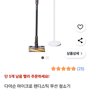 다이슨 Micro 무선청소기 + 정품거치대포함 - 새상