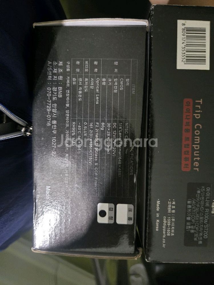 아이나비 r100알파 + 트립 + 후방카메라--4