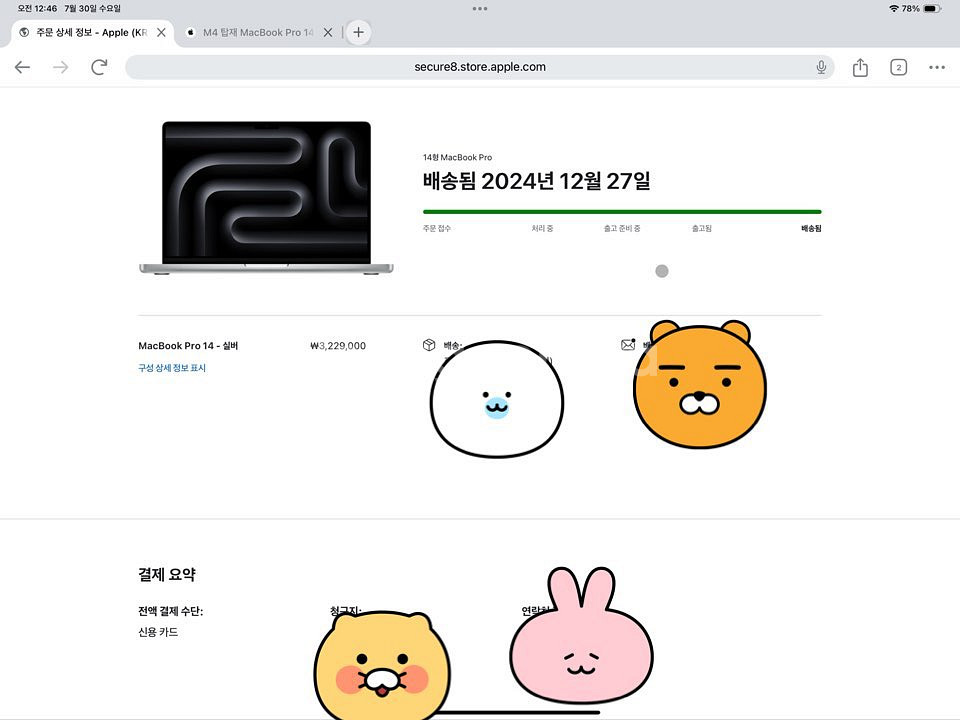 [애플] 맥북 프로 14인치 m4 pro 단순개봉--0