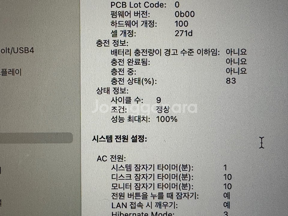 [애플] 맥북 프로 14인치 m4 pro 단순개봉--3