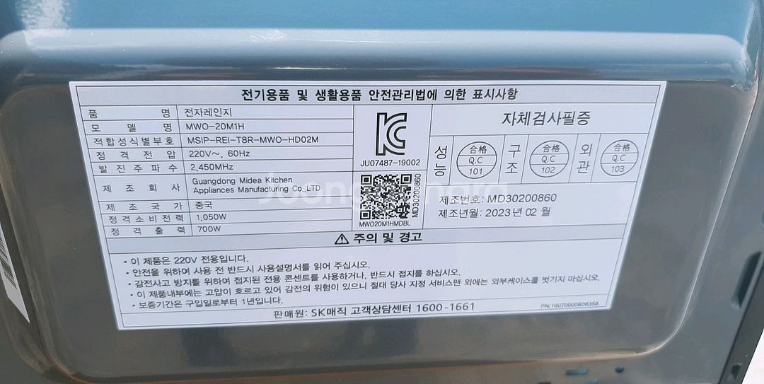 sk 전자렌지 블랙--4