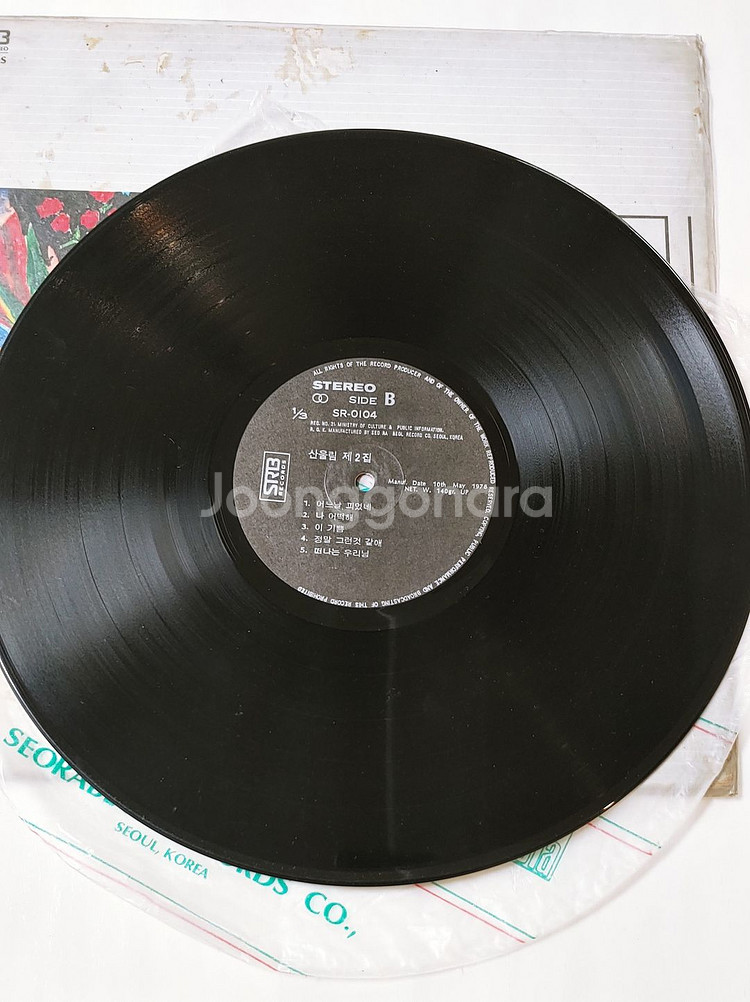 산울림 2집 LP 초판--0