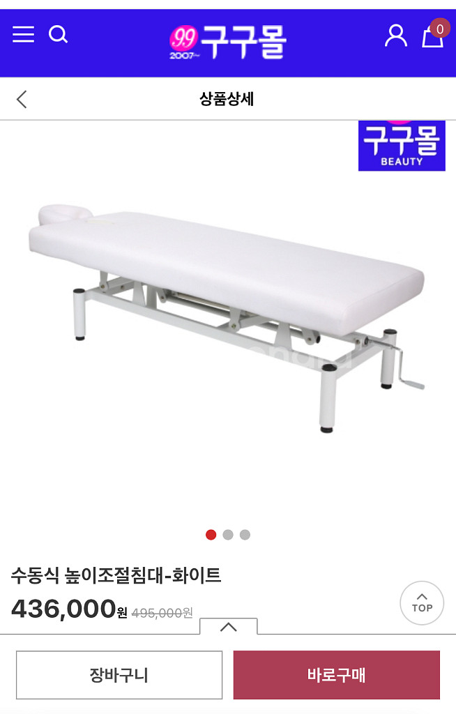 수동 높이조절 침대, 마사지베드, 안마베드--0