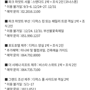 갤러리아 psr white 호텔&스파&골프