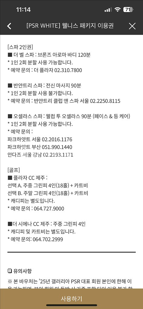 갤러리아 psr white 호텔&스파&골프--1