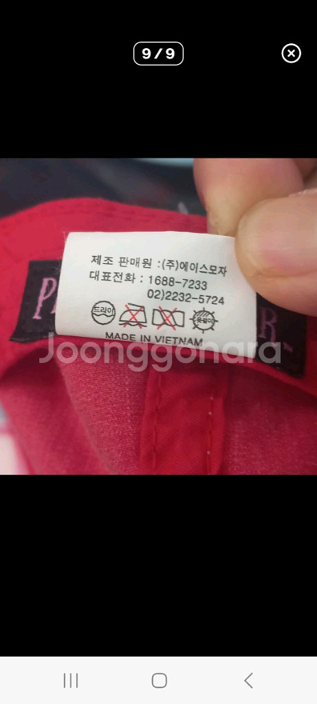 핑크팬더 빈티지 볼캡 야구모자--8