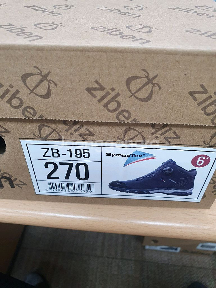지벤 안전화 270--0
