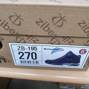 지벤 안전화 270