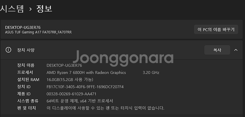 rtx3070 고사양 노트북 중고 판매--6