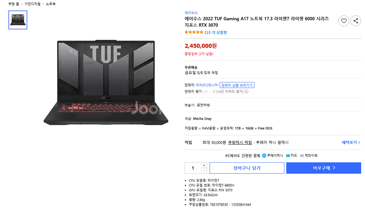 rtx3070 고사양 노트북 중고 판매--5
