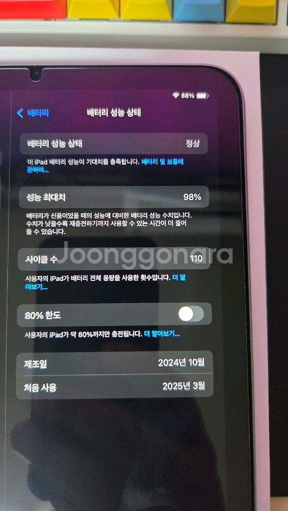 아이패드 미니 7세대 WiFi 팝니다.--9